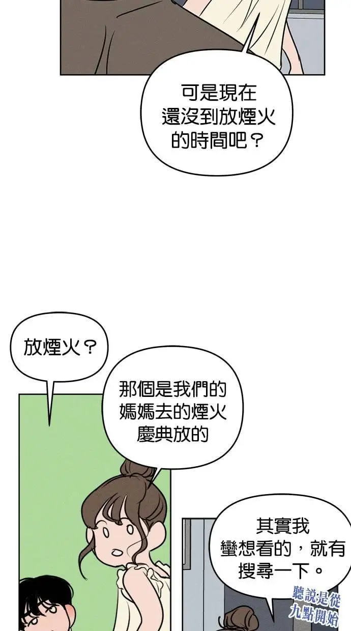 第50话 第15页