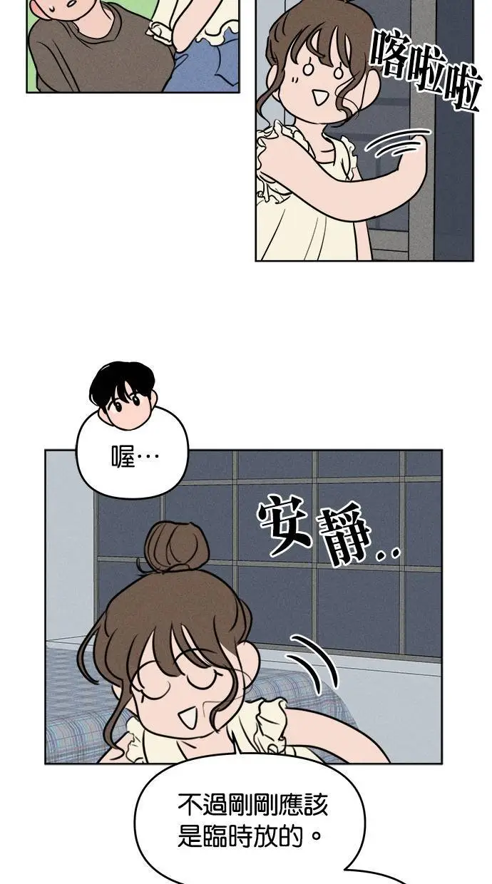 第50话 第16页