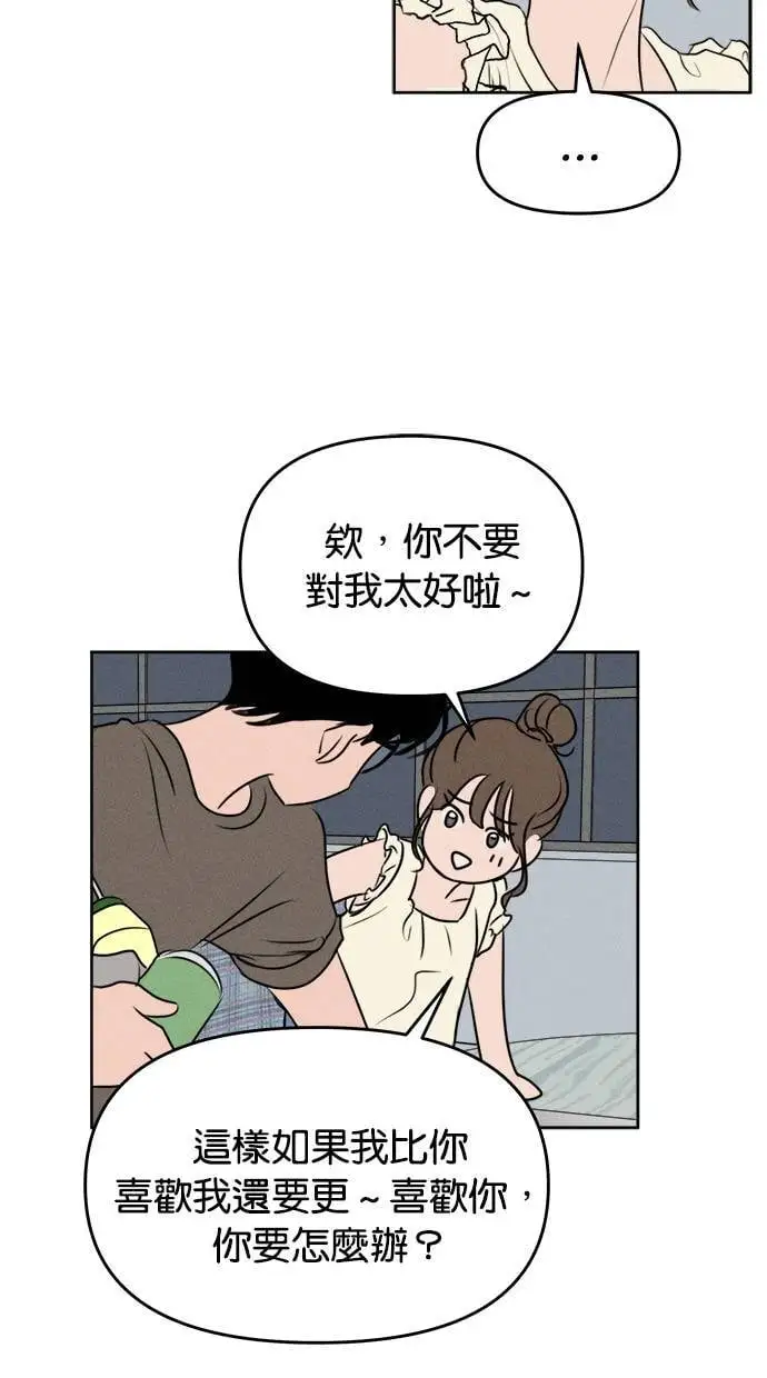 第50话 第23页