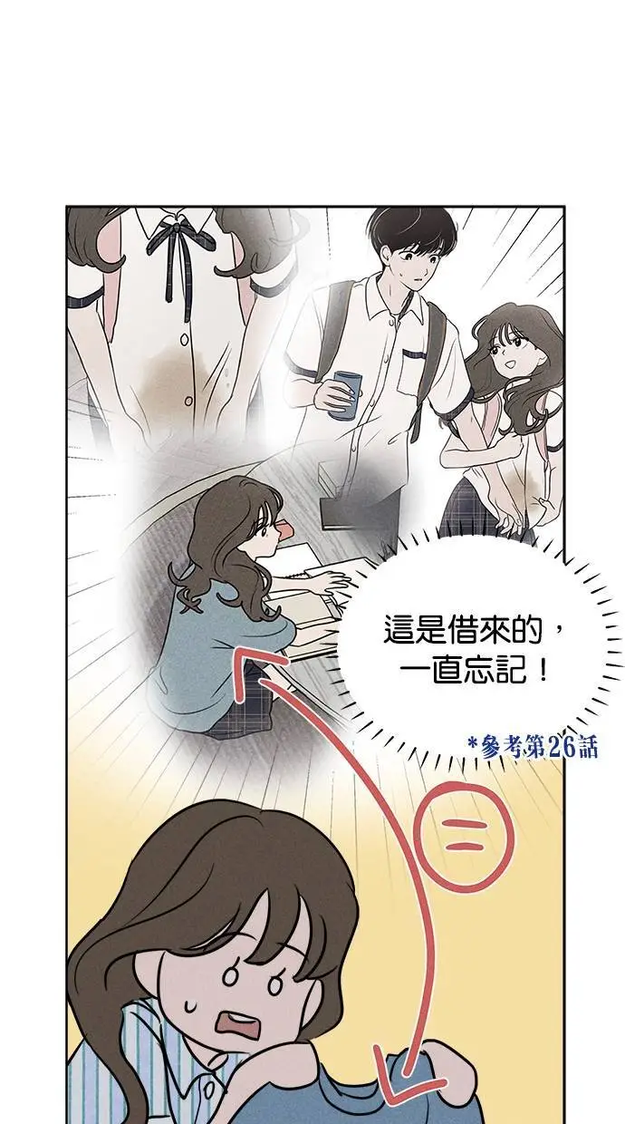 第50话 第36页