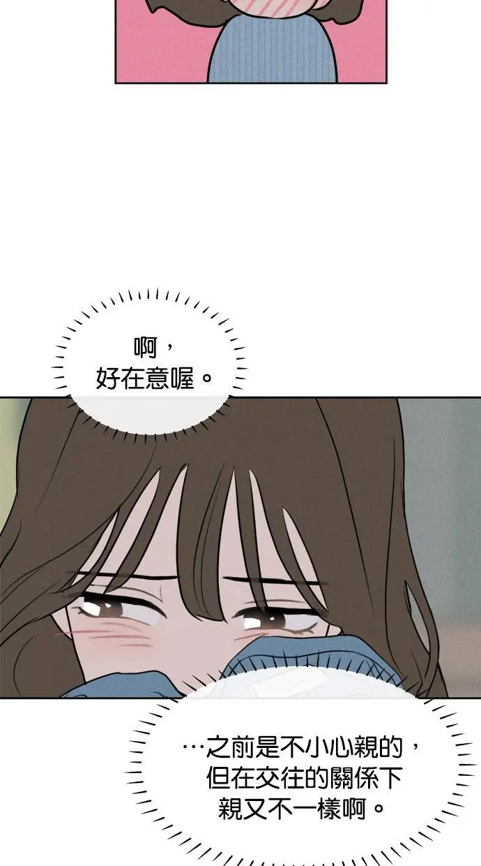 第50话 第43页