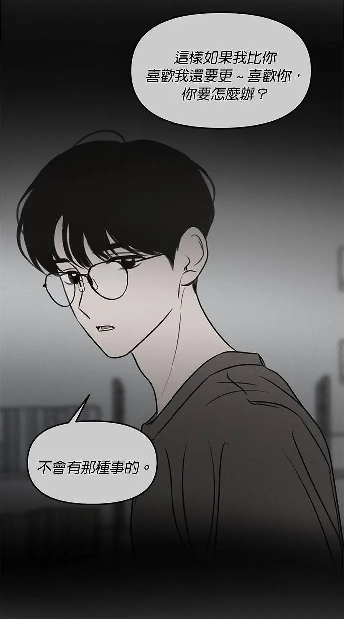 第50话 第46页
