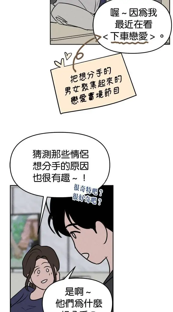 第50话 第56页