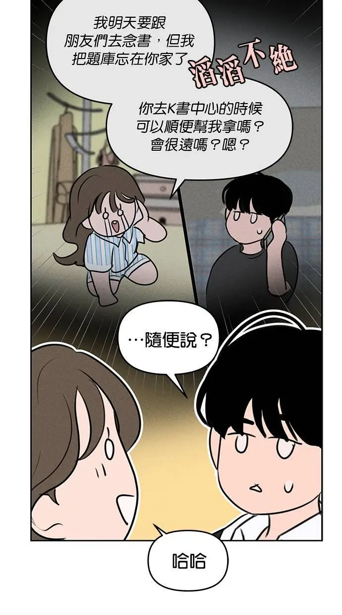 第50话 第65页