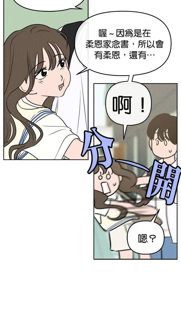 第50话 第67页