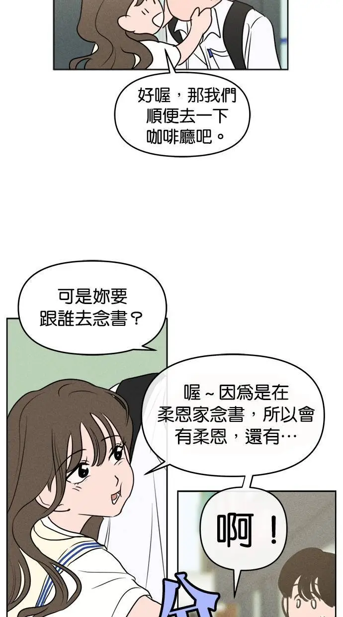 第51话 第2页
