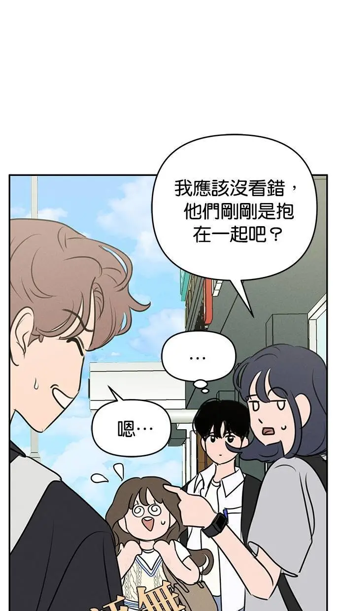 第51话 第8页
