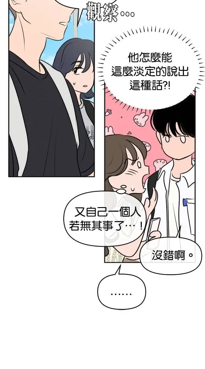 第51话 第13页