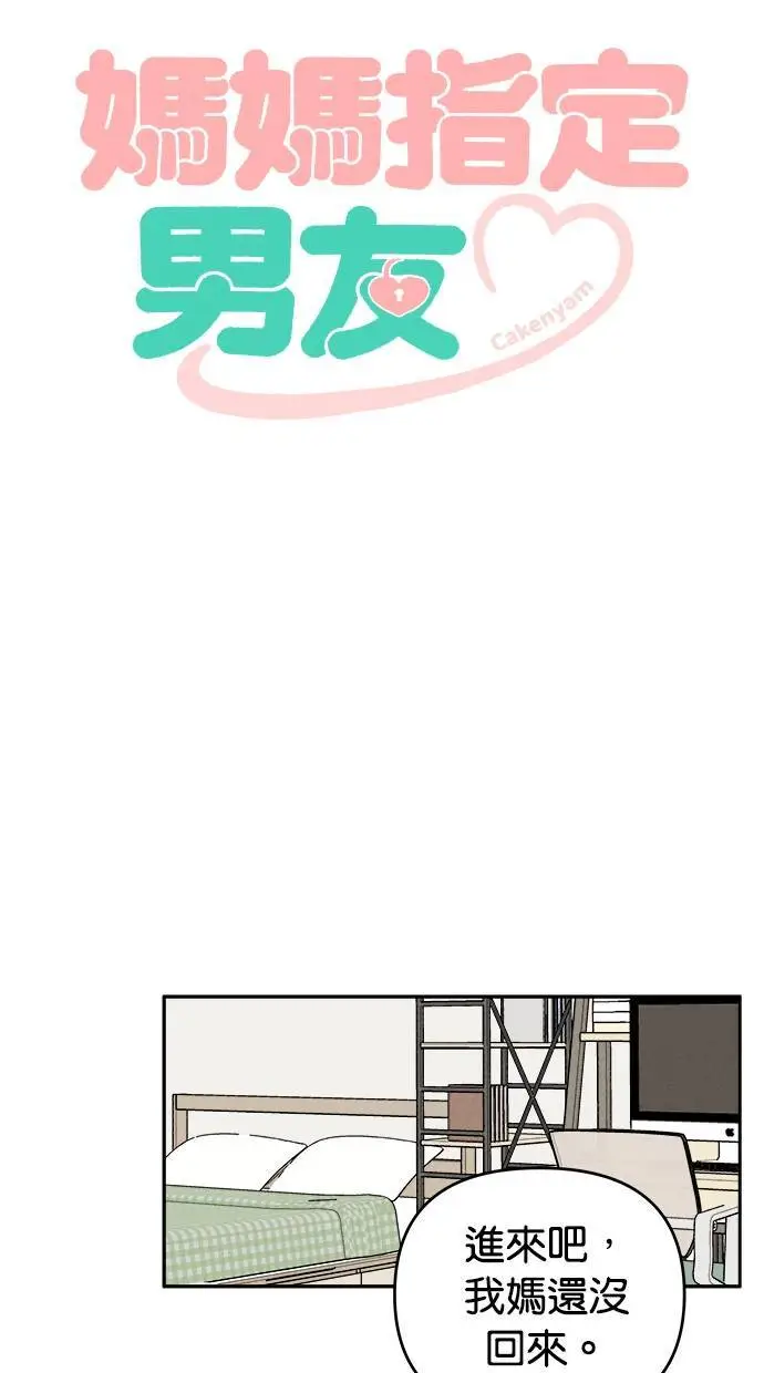 第51话 第20页