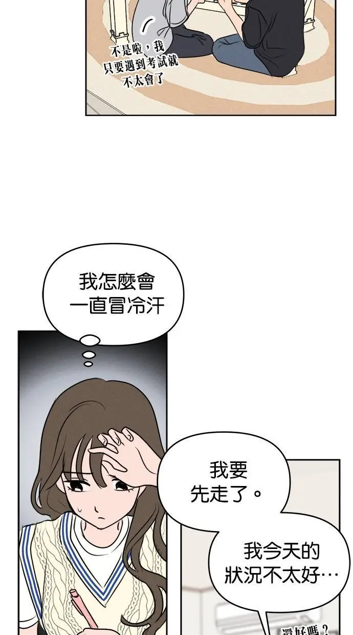 第51话 第24页