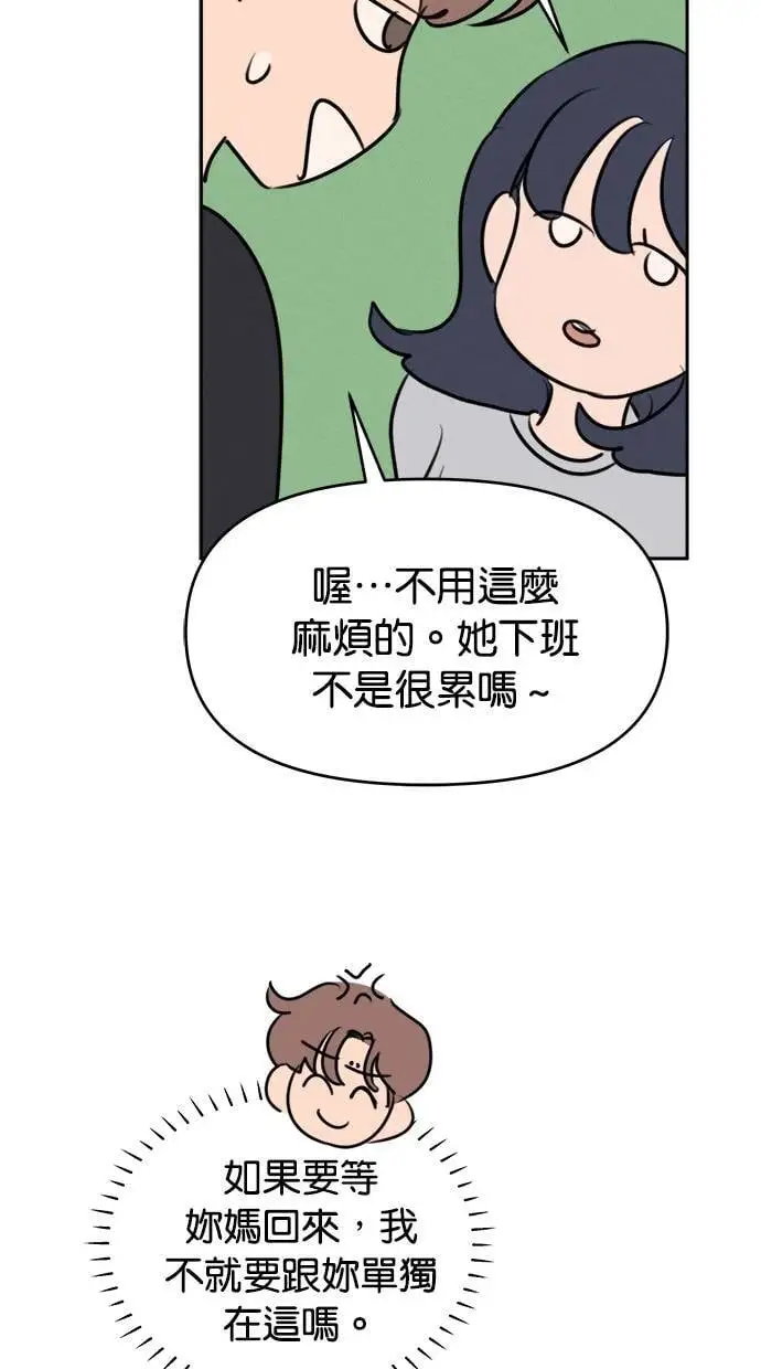 第51话 第27页