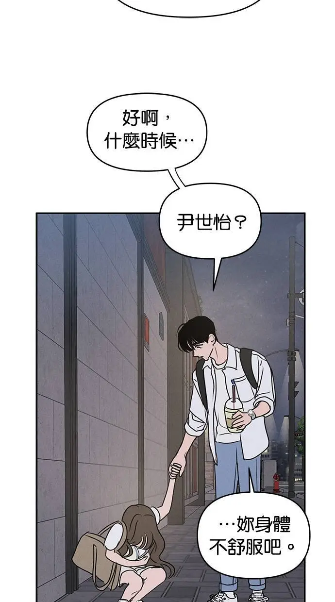 第51话 第42页