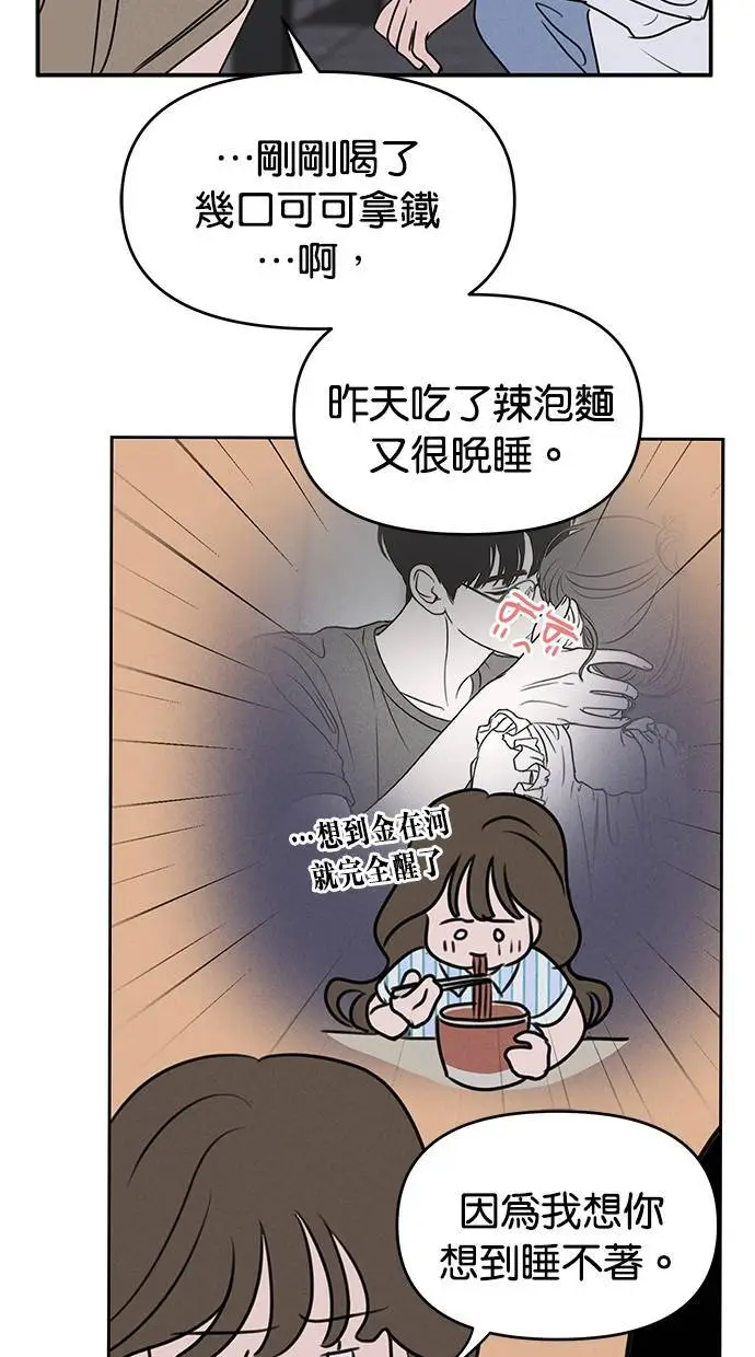 第51话 第45页