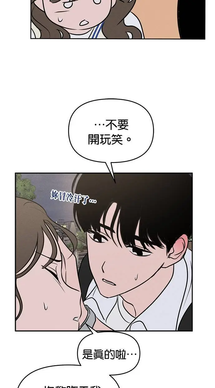 第51话 第46页