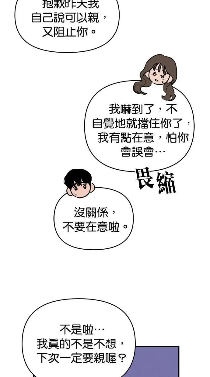 第51话 第47页