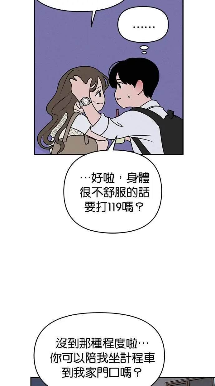 第51话 第48页