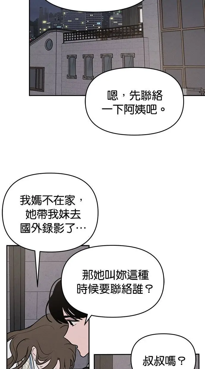 第51话 第49页