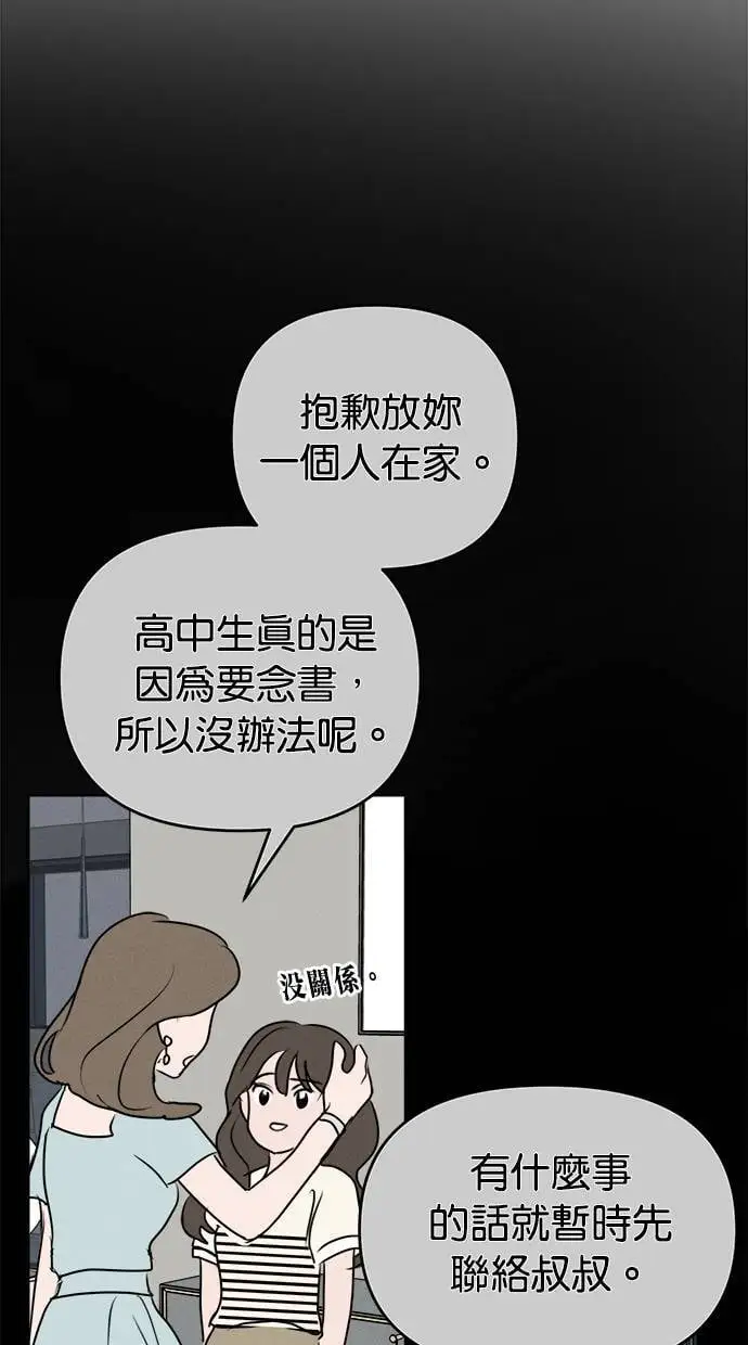 第51话 第51页