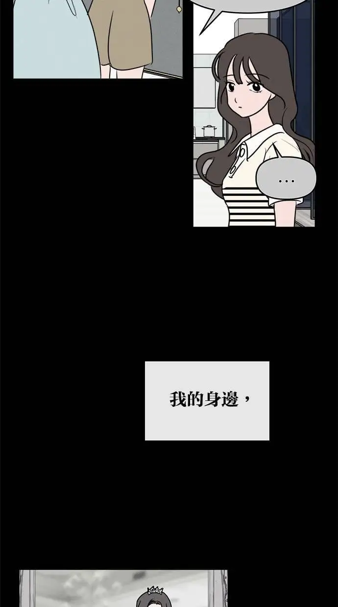 第51话 第52页