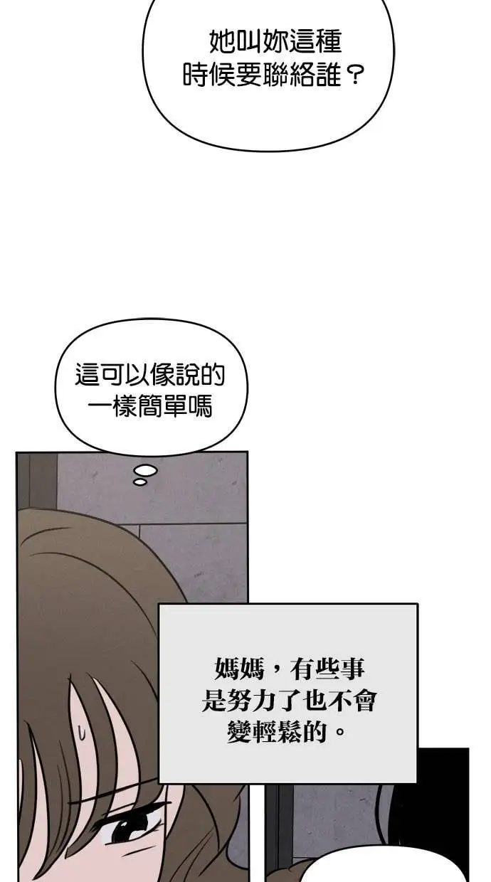 第51话 第57页
