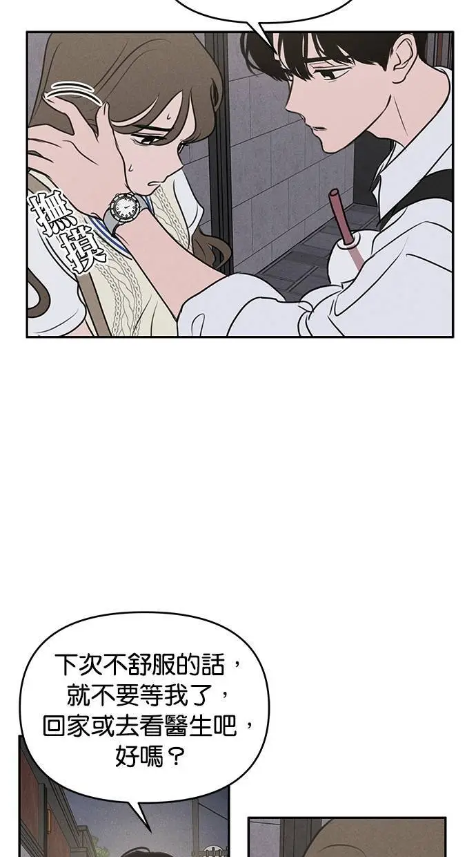 第51话 第61页
