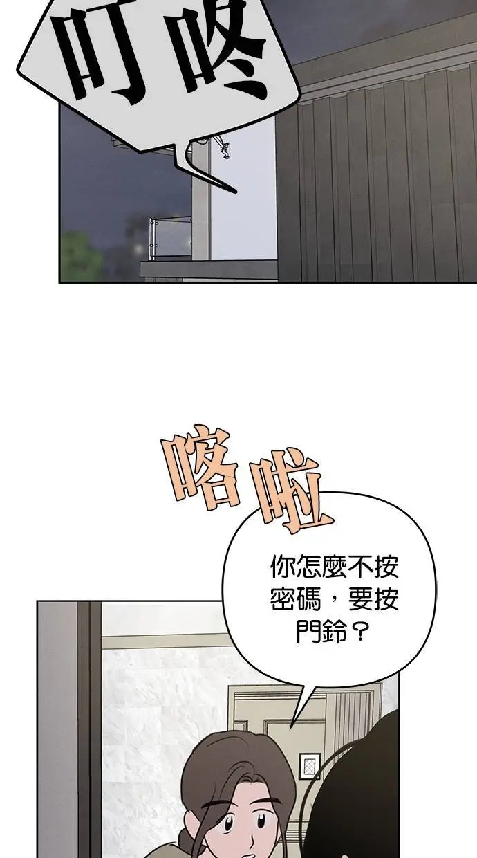 第51话 第68页