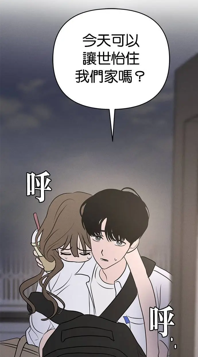 第51话 第70页