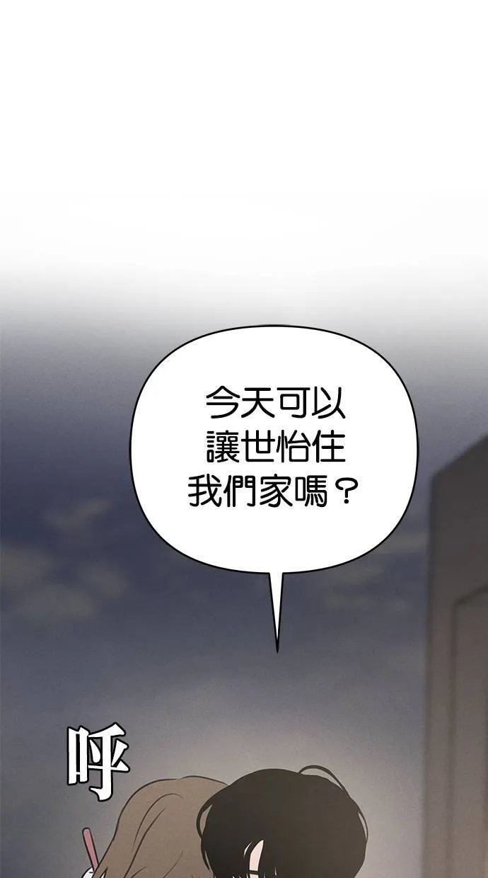 第52话 第1页