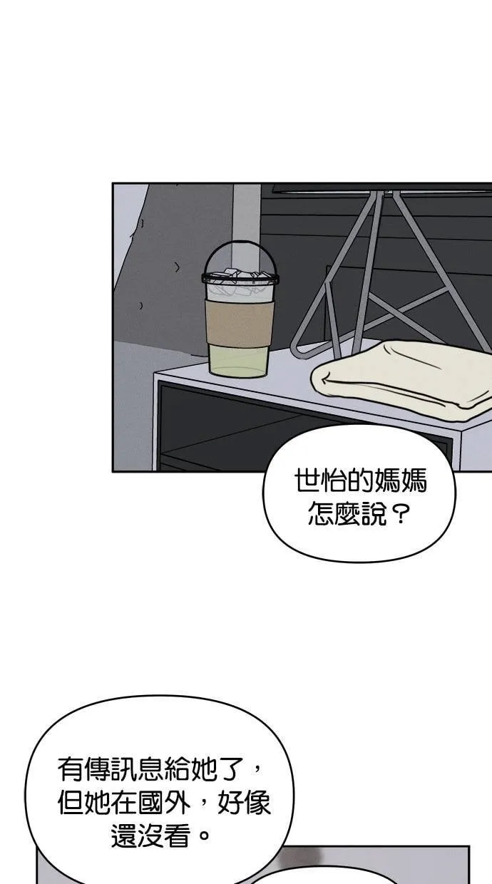 第52话 第3页