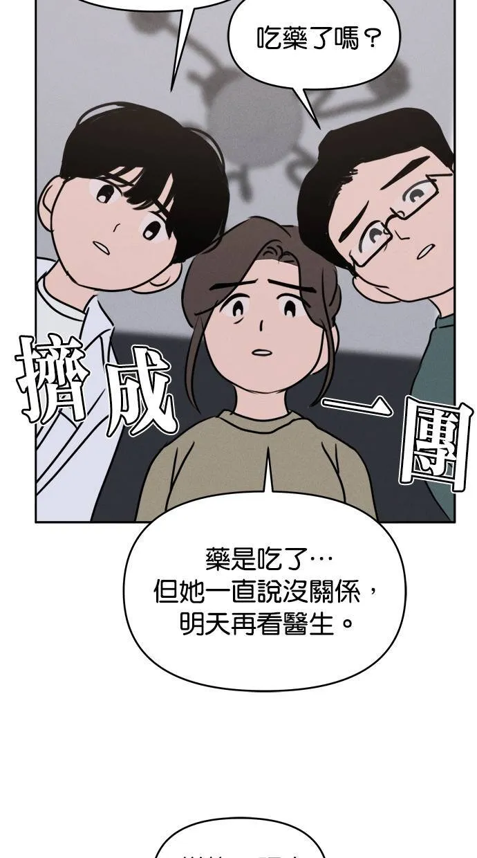第52话 第4页