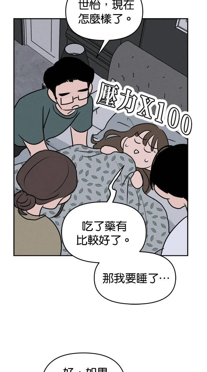 第52话 第5页