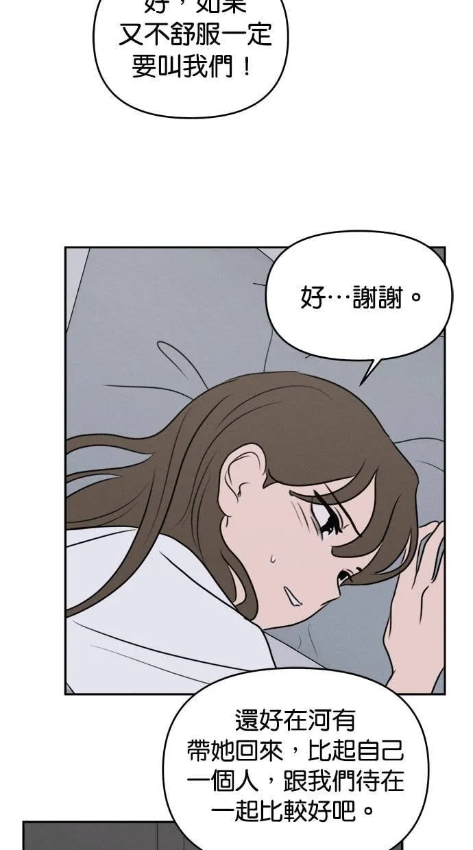 第52话 第6页