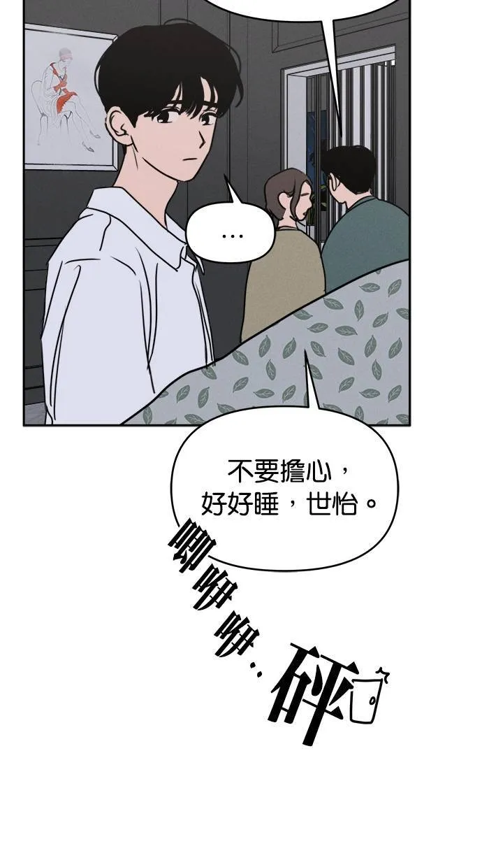 第52话 第7页