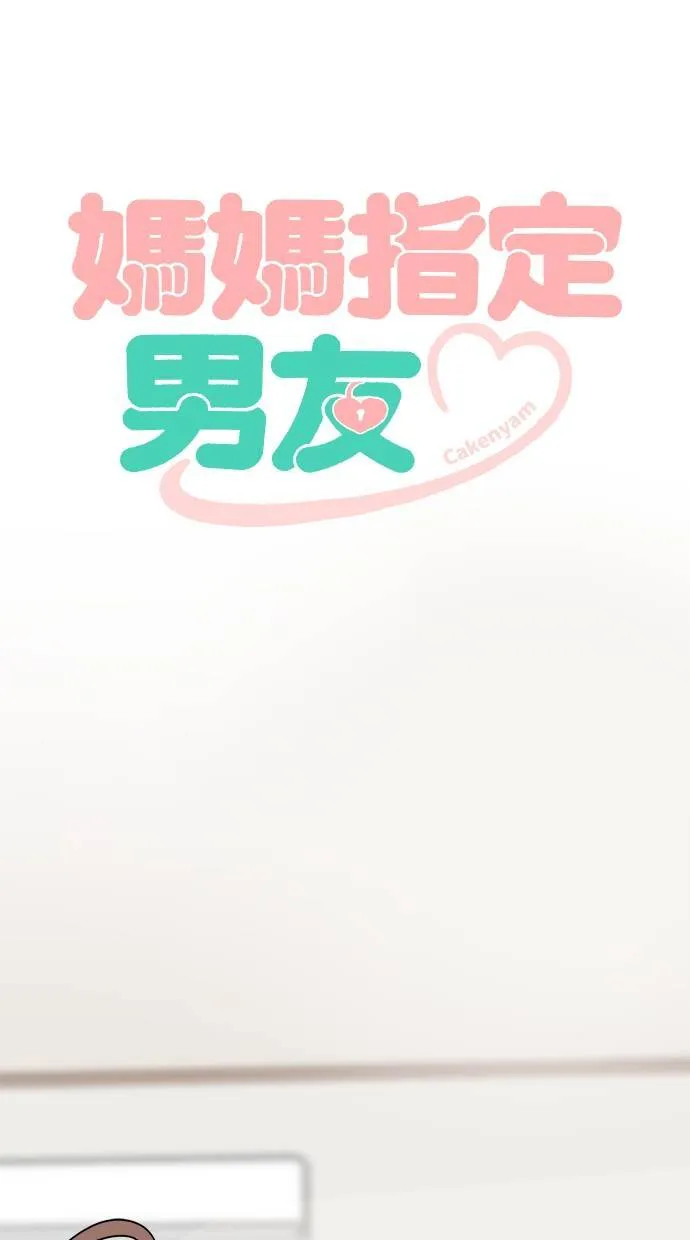 第52话 第8页