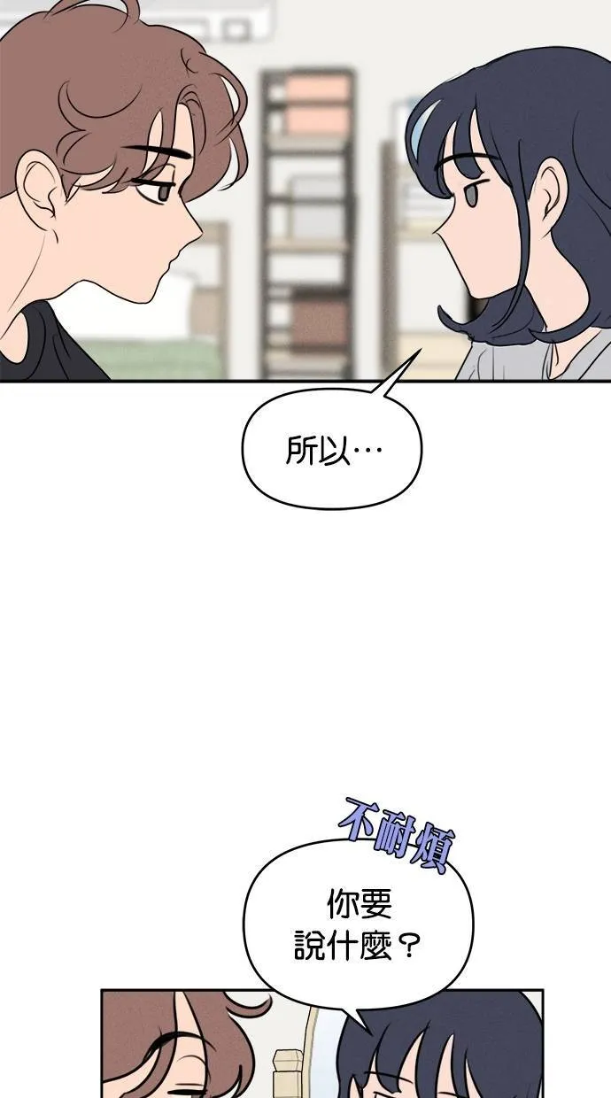 第52话 第9页