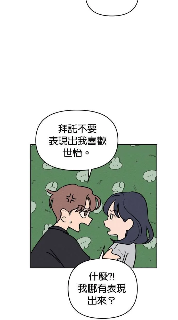 第52话 第11页