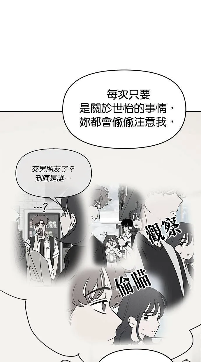 第52话 第12页