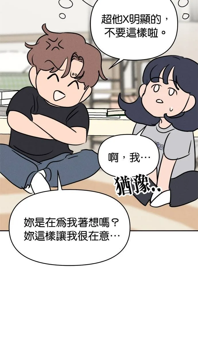第52话 第13页