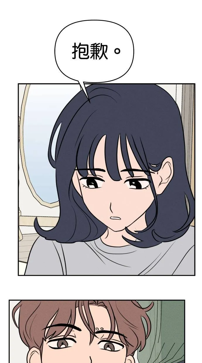 第52话 第14页