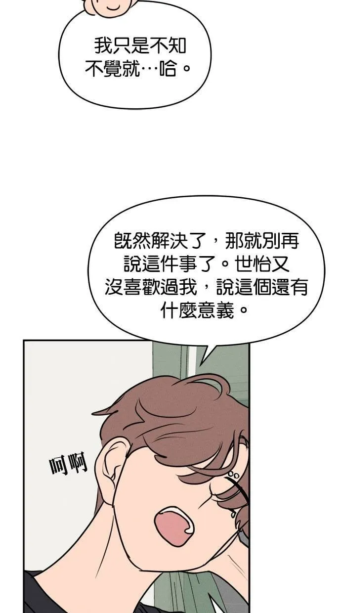 第52话 第17页