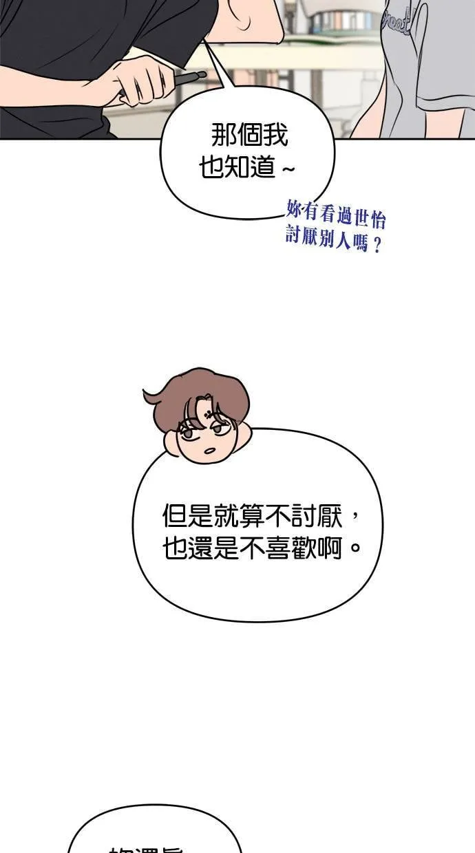 第52话 第20页