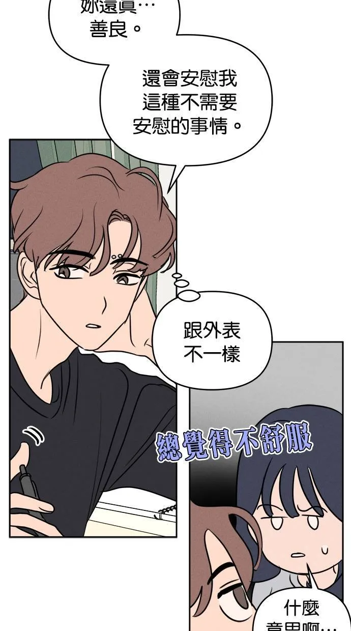 第52话 第21页