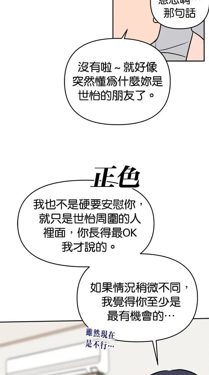 第52话 第22页