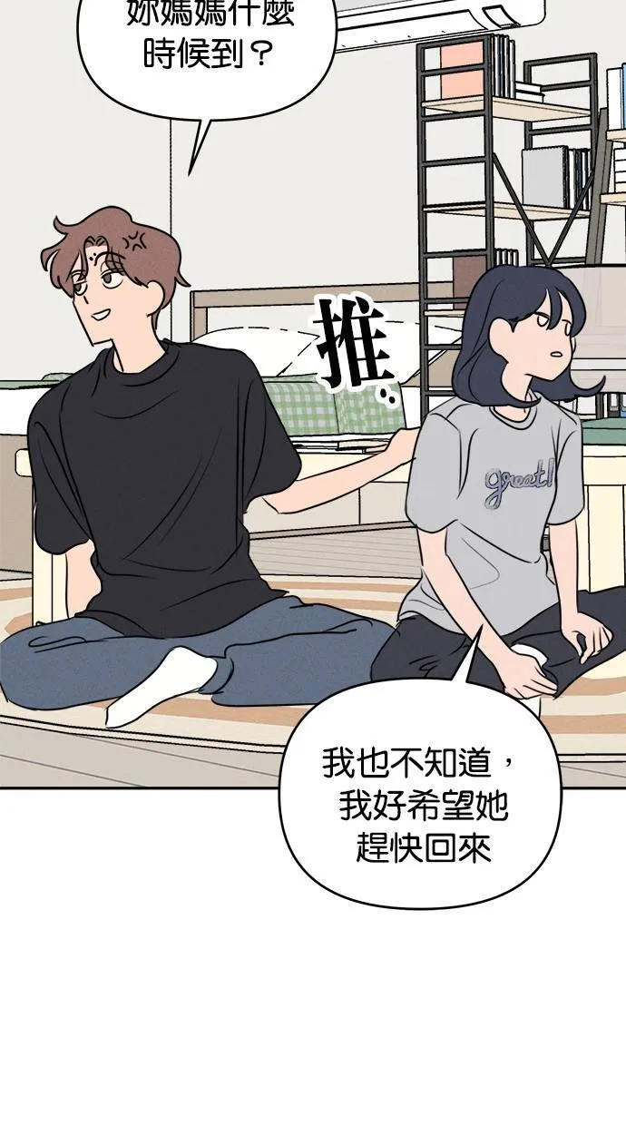 第52话 第36页