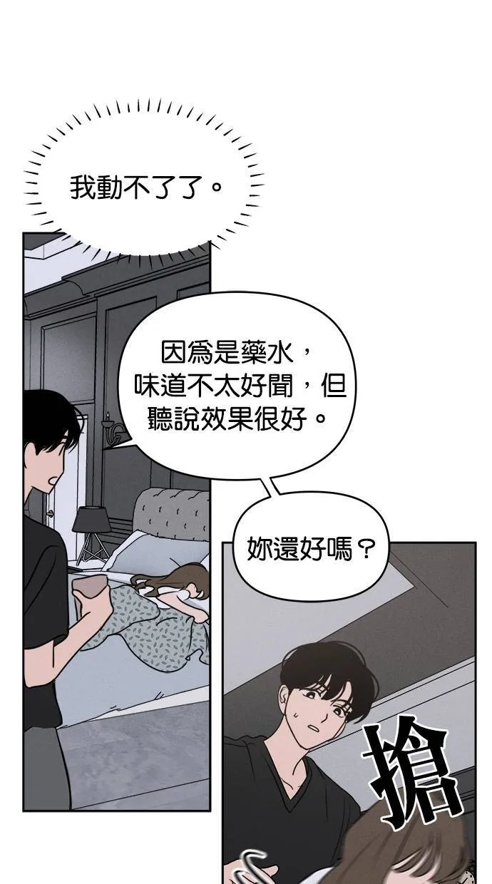 第52话 第40页