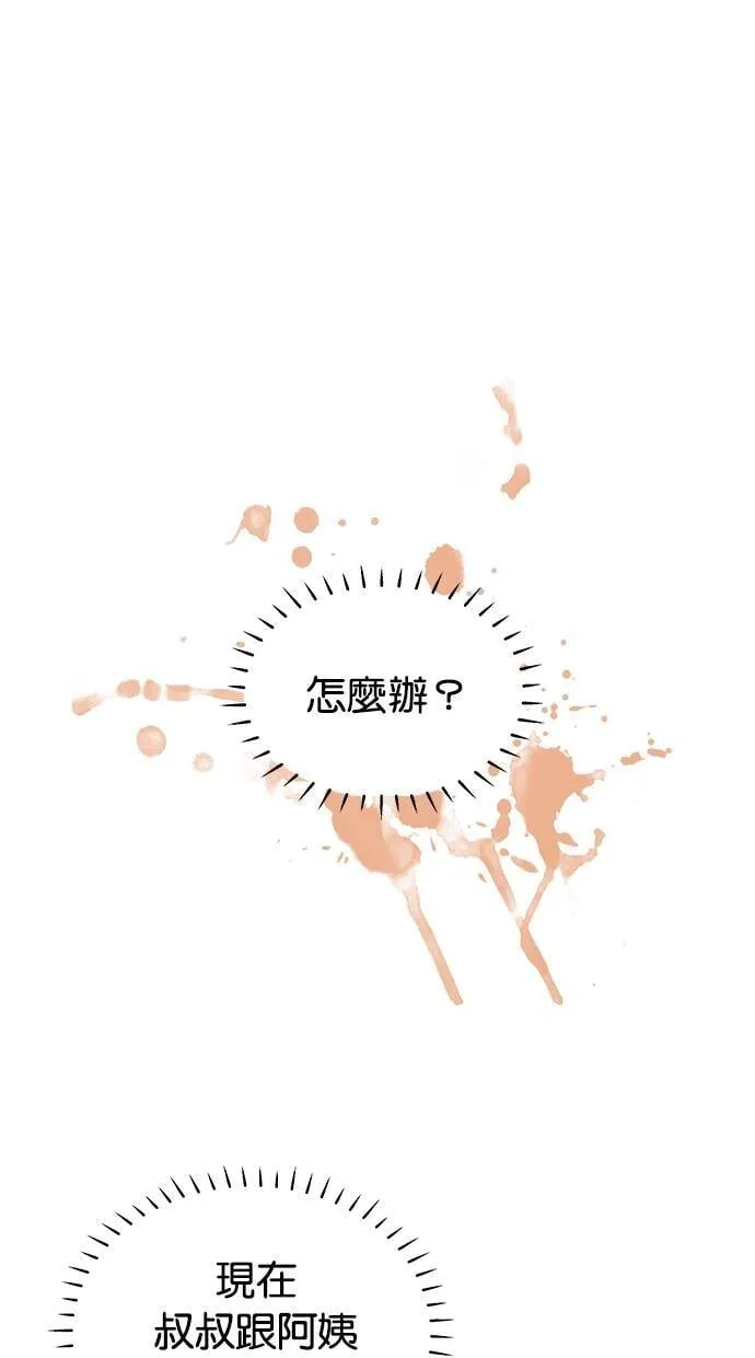 第52话 第43页