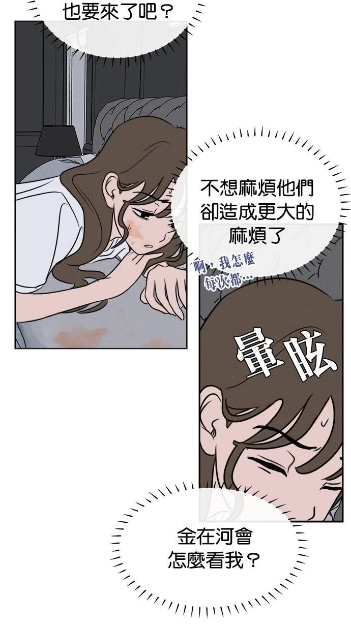 第52话 第44页