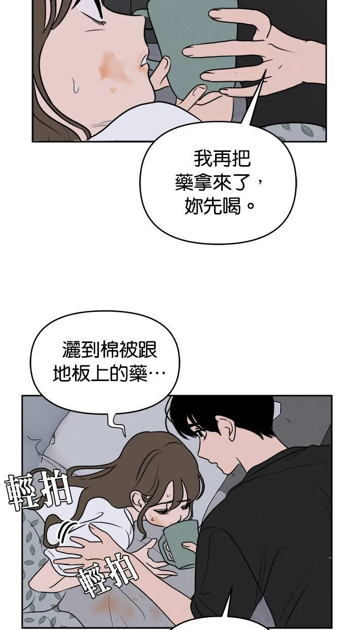 第52话 第46页