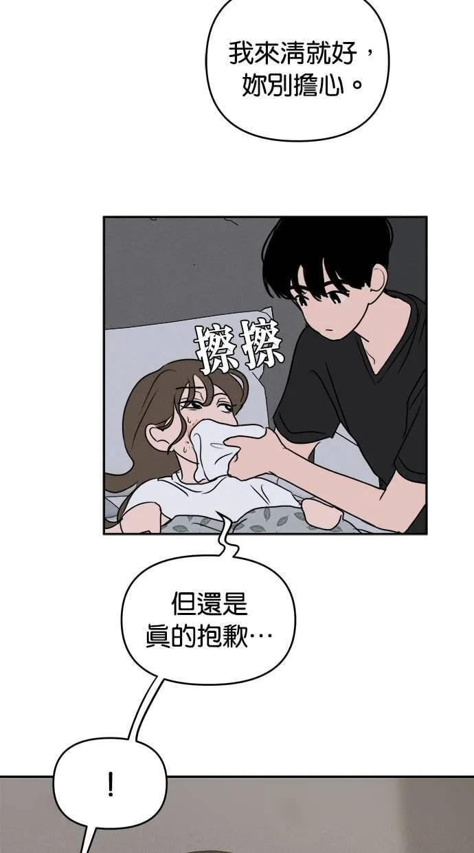 第52话 第47页