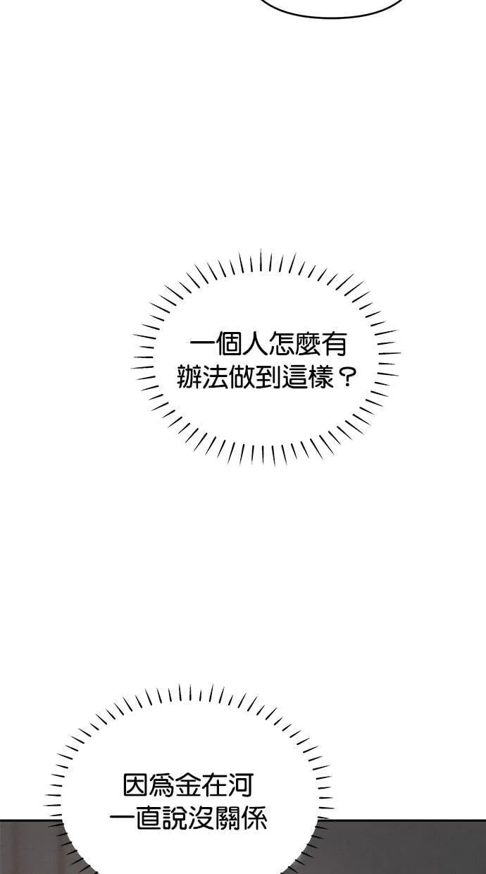 第52话 第50页